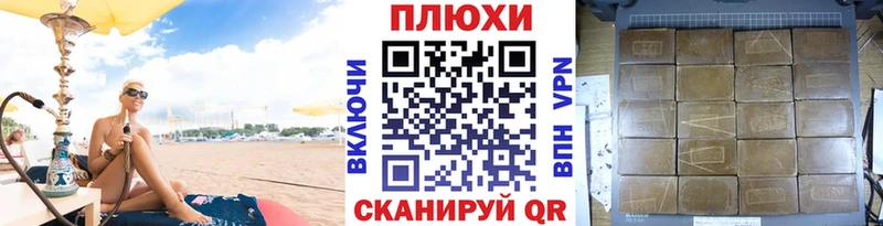 ГАШИШ индика сатива Кяхта
