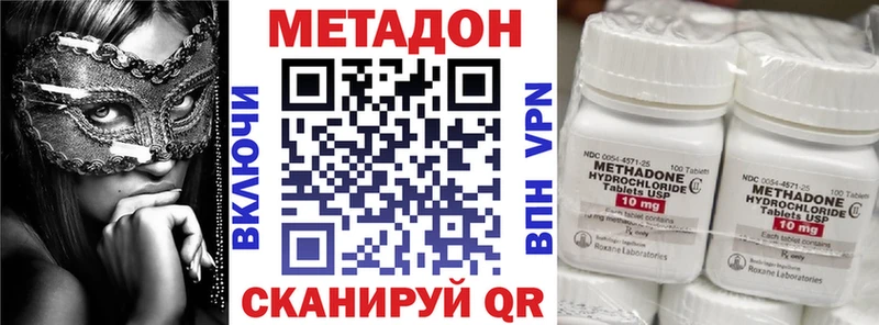 Купить где  Кяхта  МЕТАДОН VHQ 